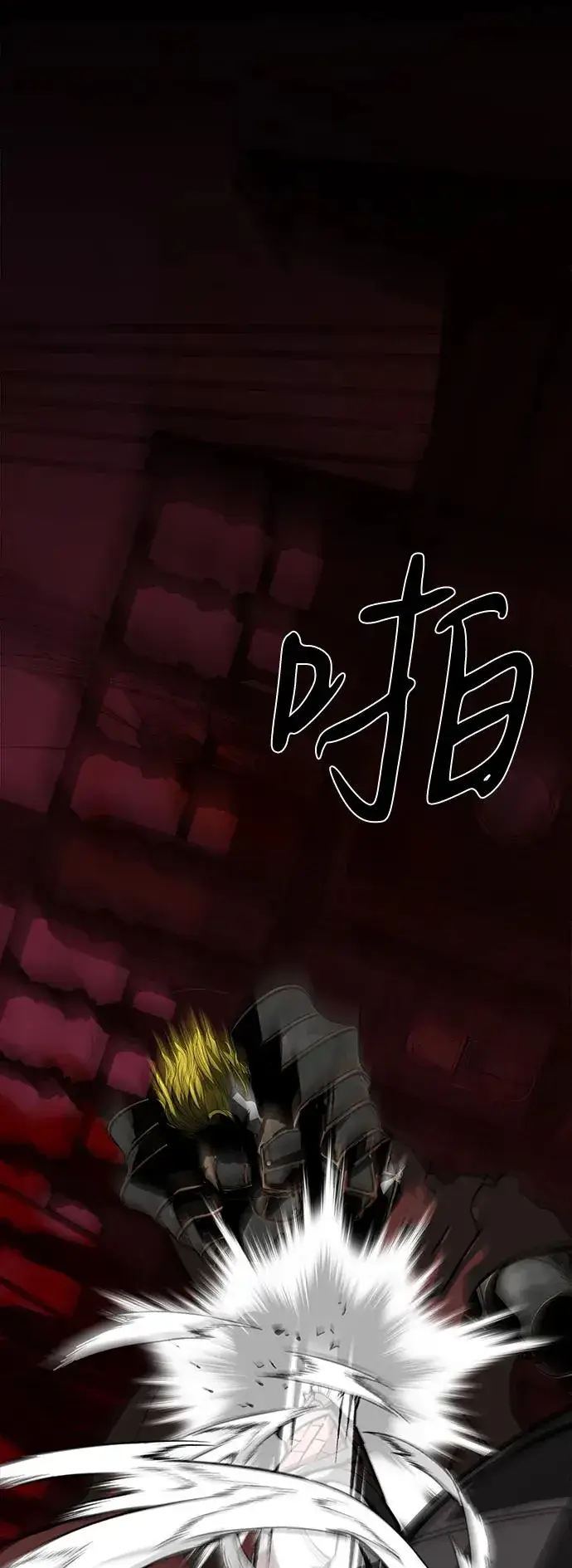 漫画《主人公隐藏了实力》第68话第66张图