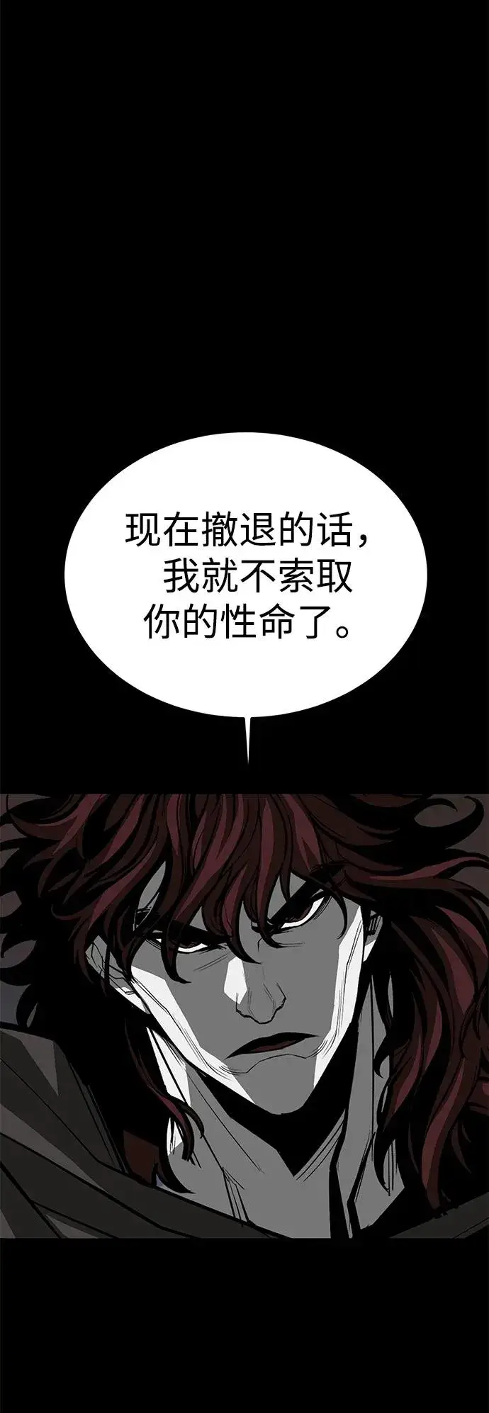 漫画《主人公隐藏了实力》第68话第70张图