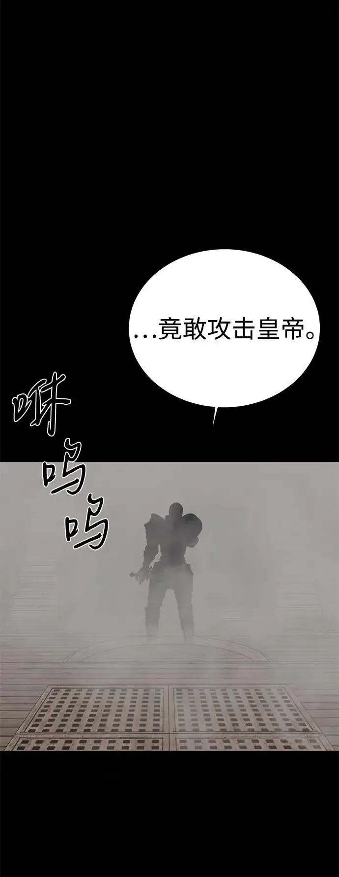 漫画《主人公隐藏了实力》第68话第71张图