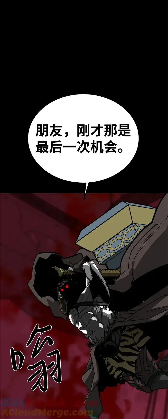 漫画《主人公隐藏了实力》第68话第77张图
