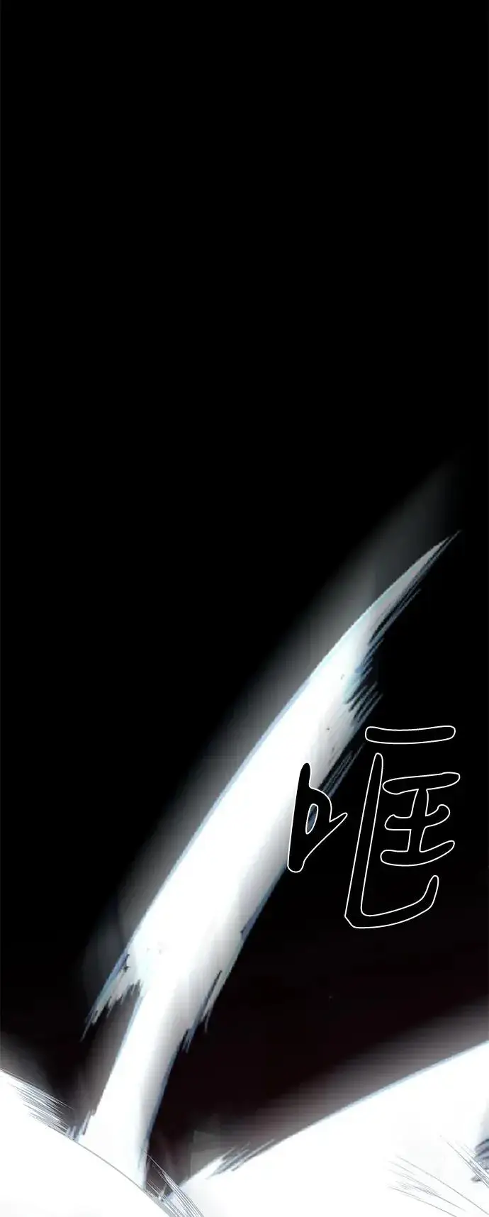 漫画《主人公隐藏了实力》第68话第83张图