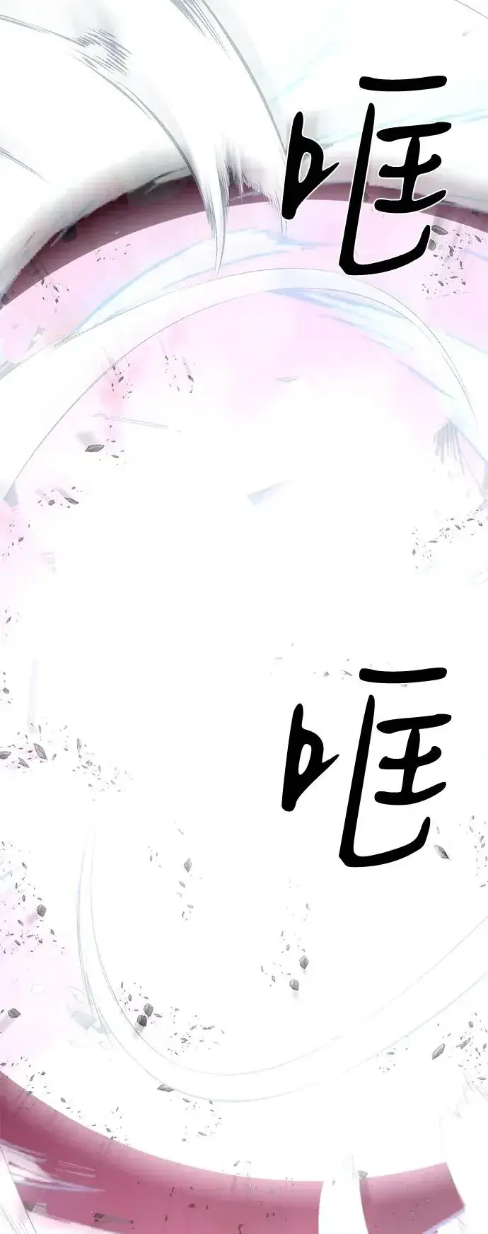 漫画《主人公隐藏了实力》第68话第84张图