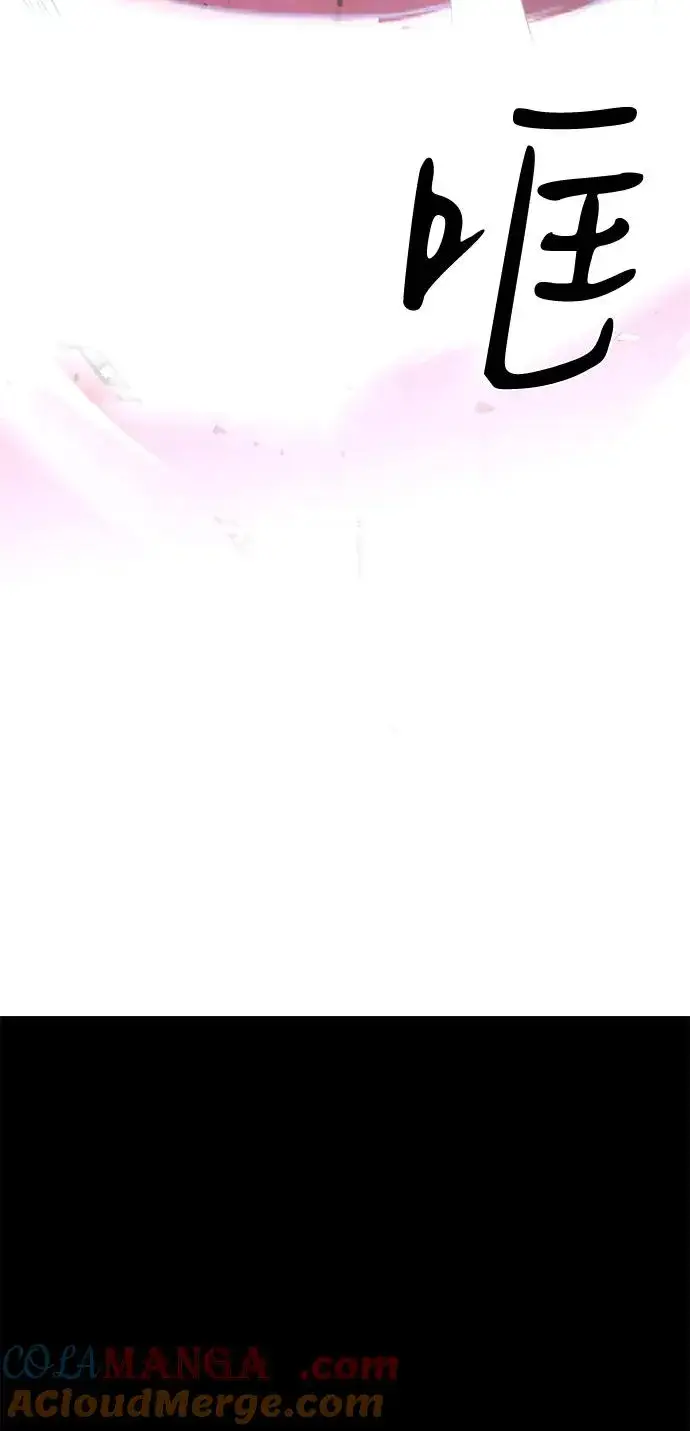 漫画《主人公隐藏了实力》第68话第85张图