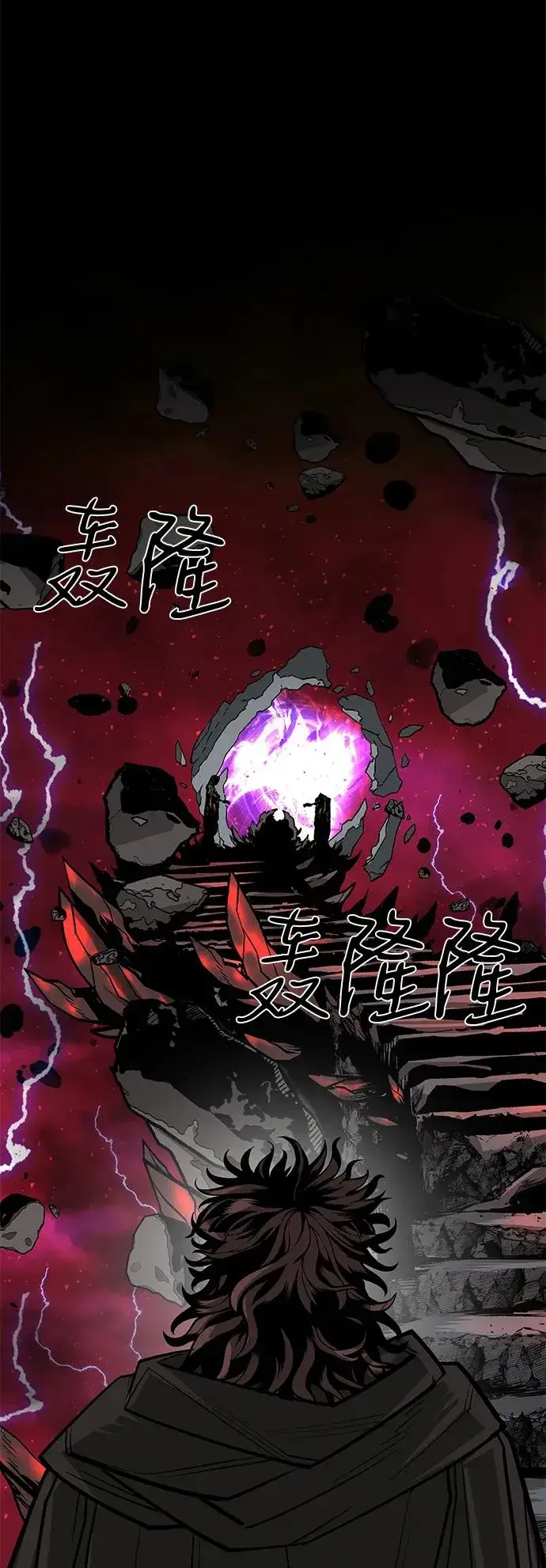漫画《主人公隐藏了实力》第68话第90张图