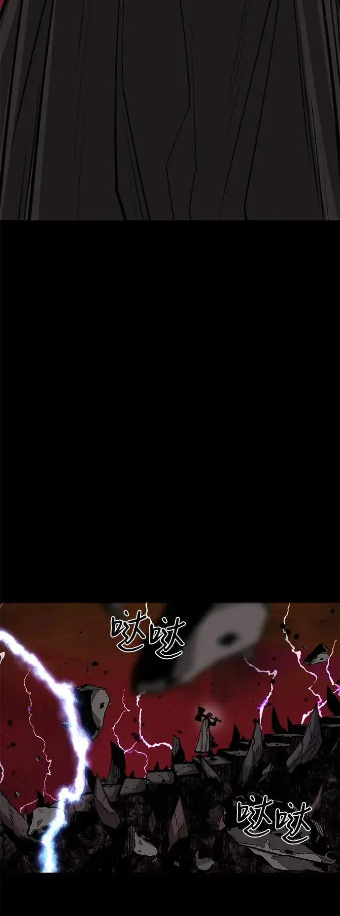 漫画《主人公隐藏了实力》第68话第91张图