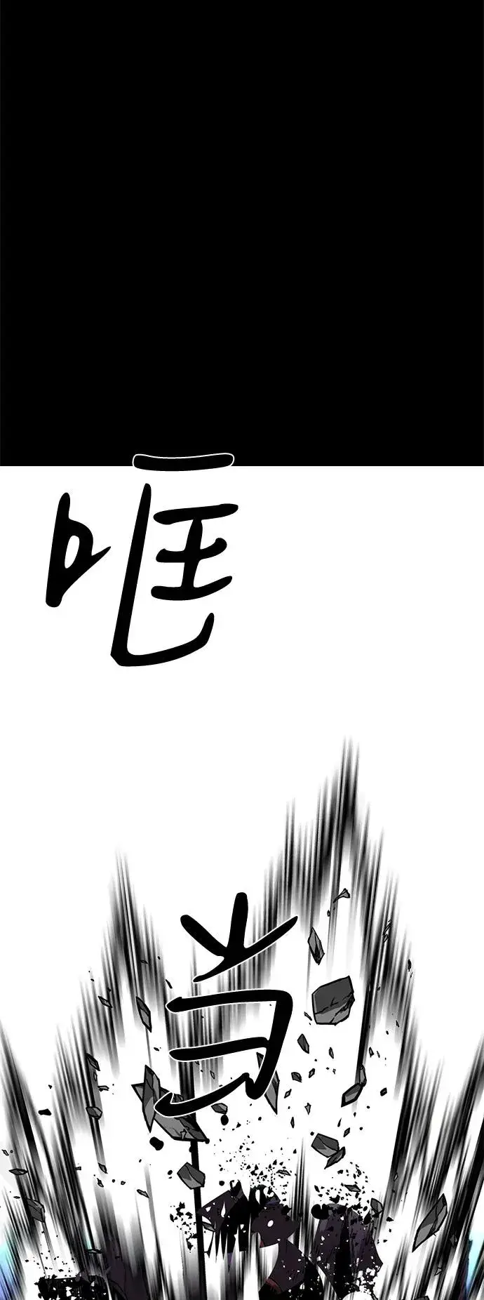 漫画《主人公隐藏了实力》第68话第95张图
