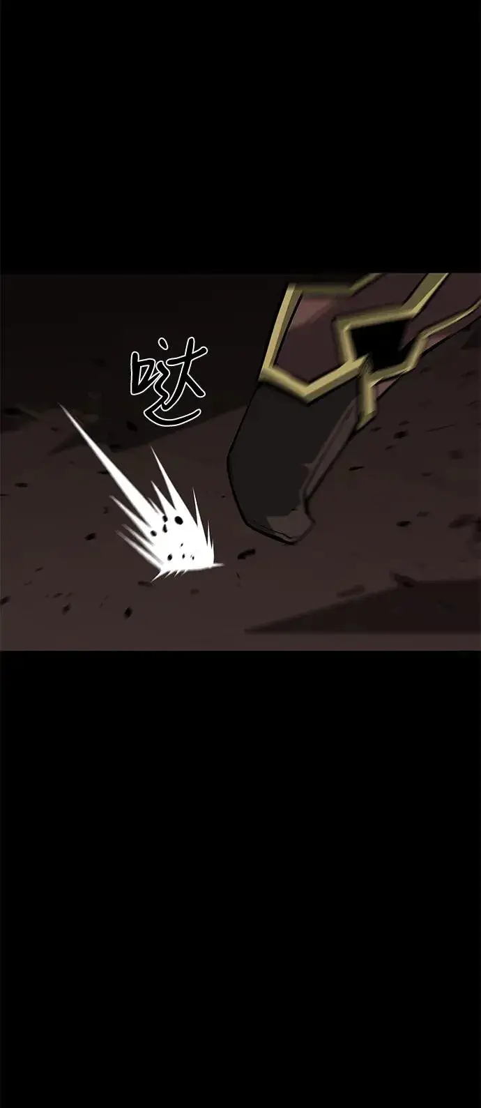 漫画《主人公隐藏了实力》第69话第10张图
