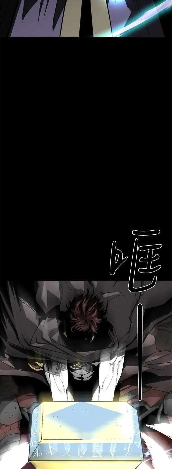 漫画《主人公隐藏了实力》第69话第104张图