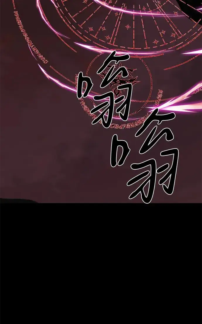 漫画《主人公隐藏了实力》第69话第108张图