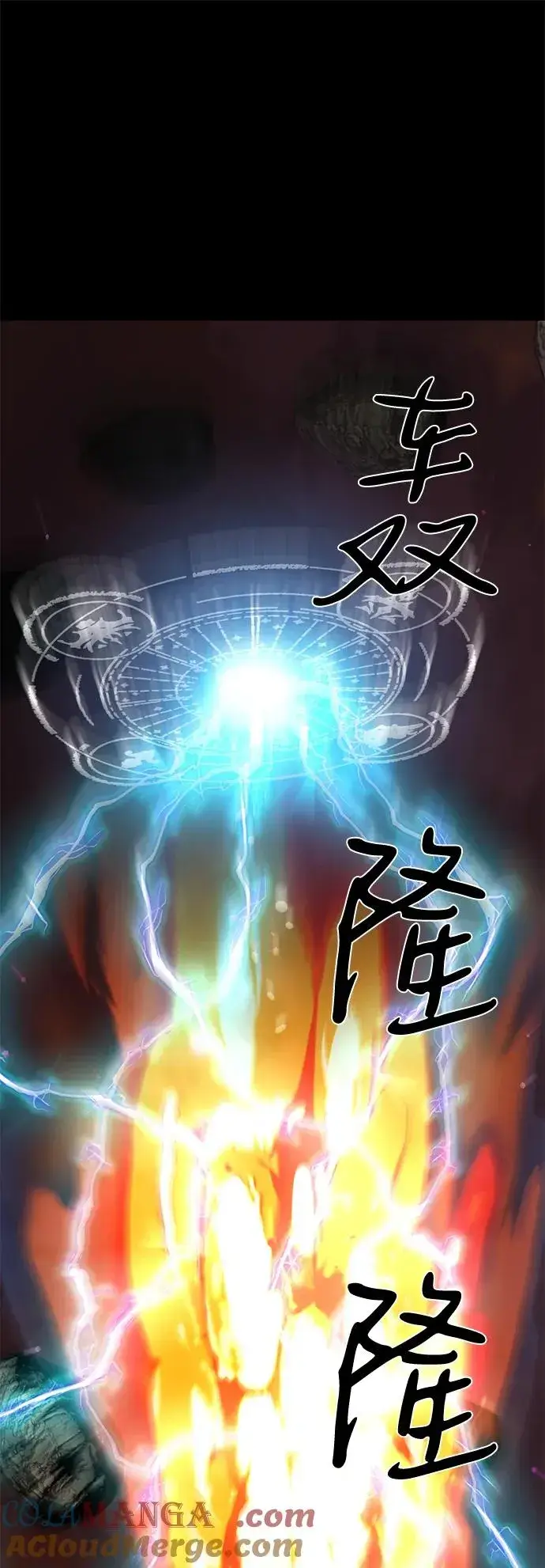 漫画《主人公隐藏了实力》第69话第109张图