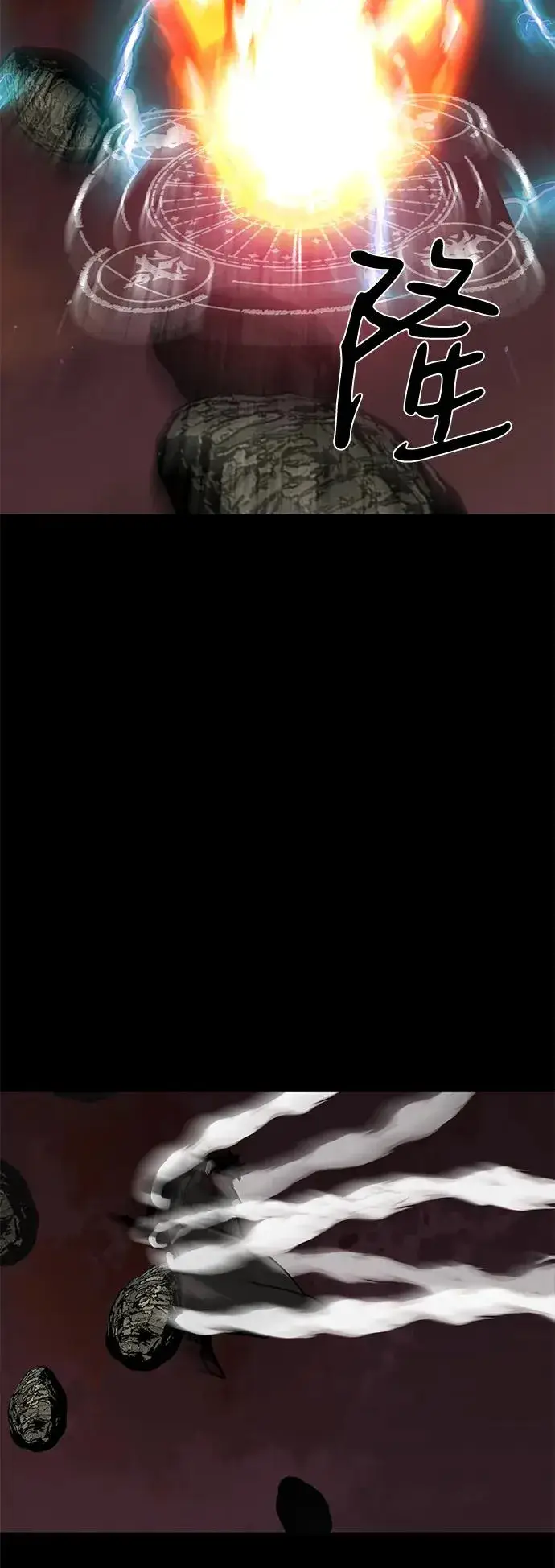 漫画《主人公隐藏了实力》第69话第110张图