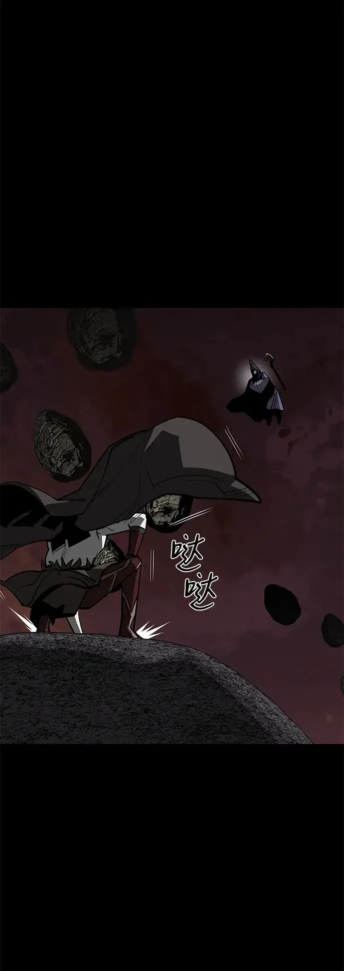 漫画《主人公隐藏了实力》第69话第111张图