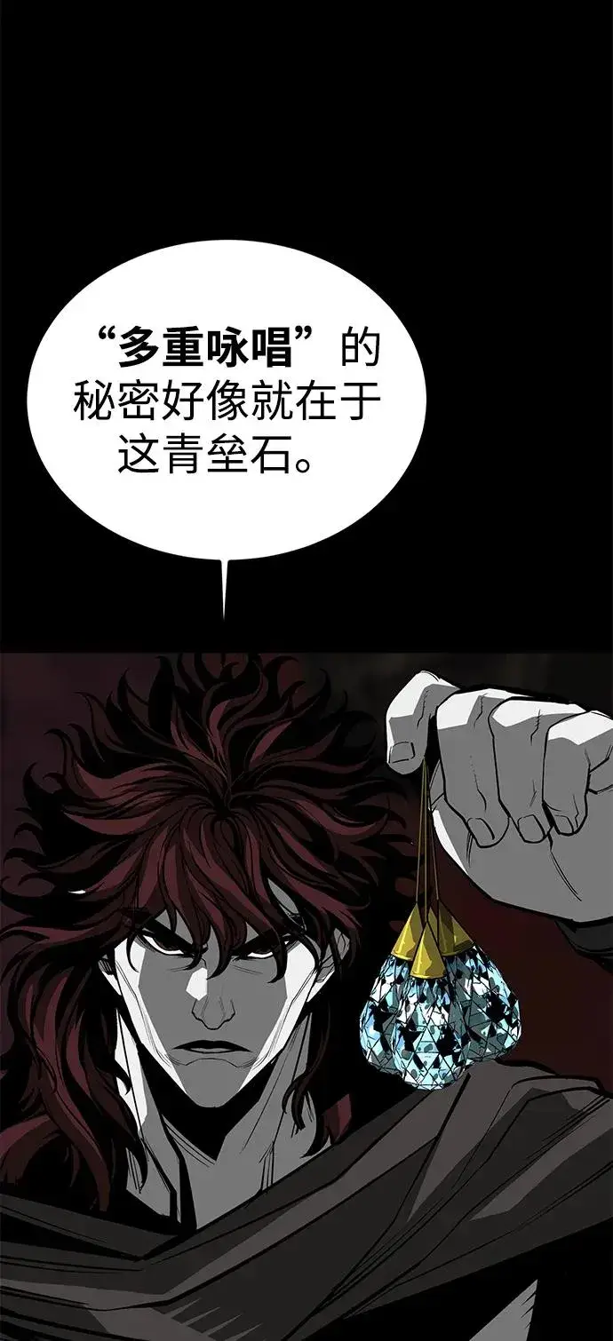 漫画《主人公隐藏了实力》第69话第120张图