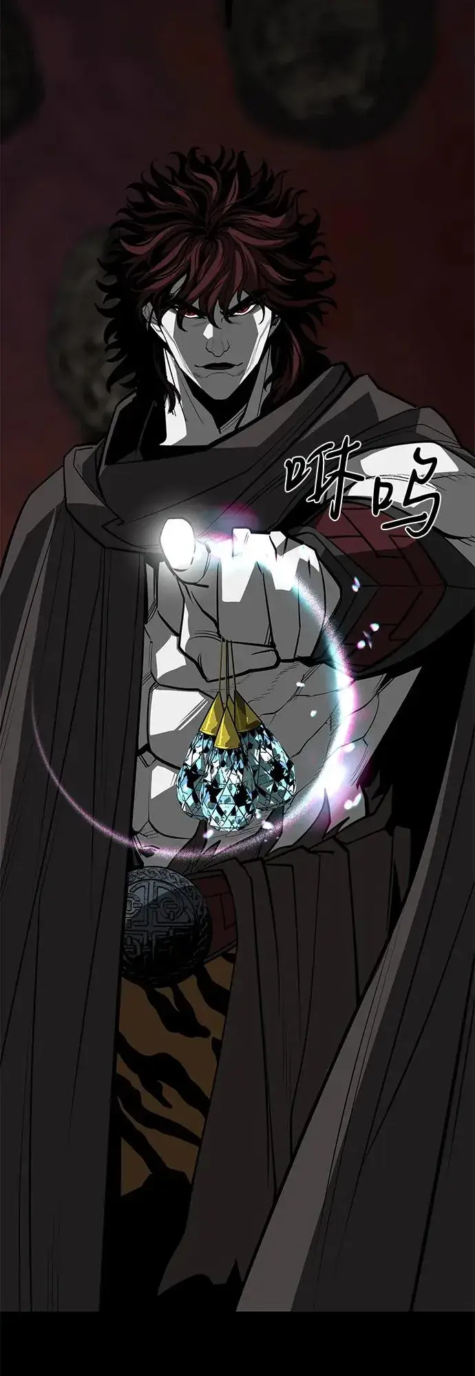 漫画《主人公隐藏了实力》第69话第122张图