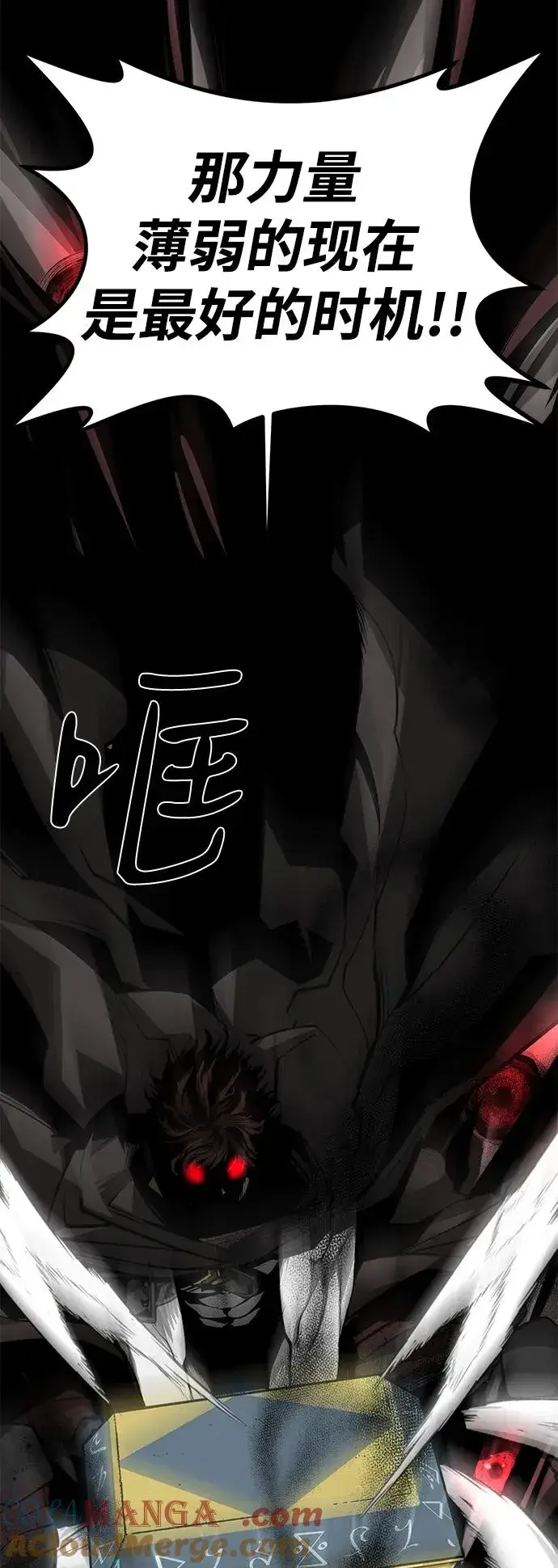 漫画《主人公隐藏了实力》第69话第13张图