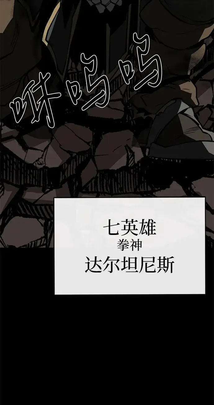 漫画《主人公隐藏了实力》第69话第18张图