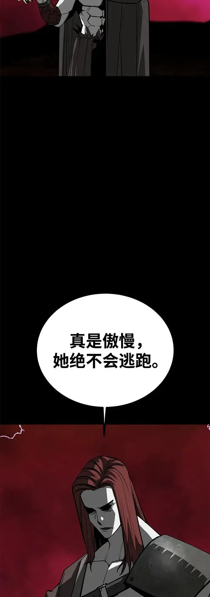 漫画《主人公隐藏了实力》第69话第23张图