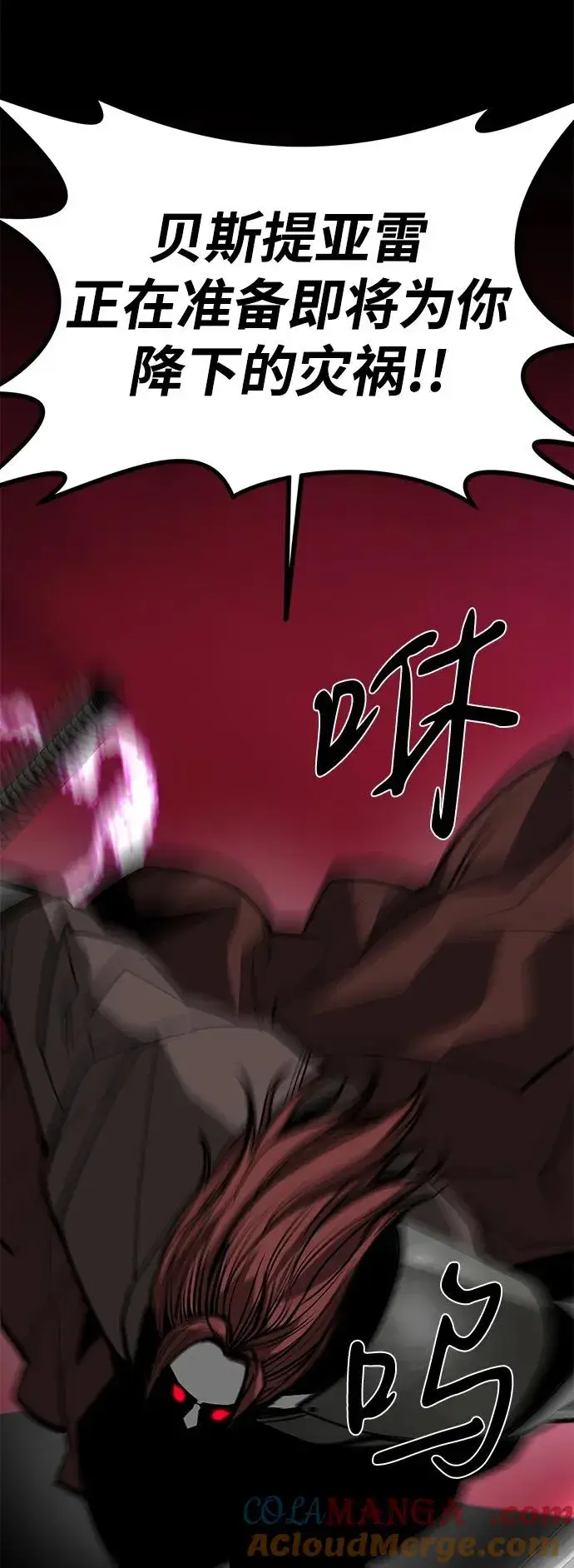 漫画《主人公隐藏了实力》第69话第25张图