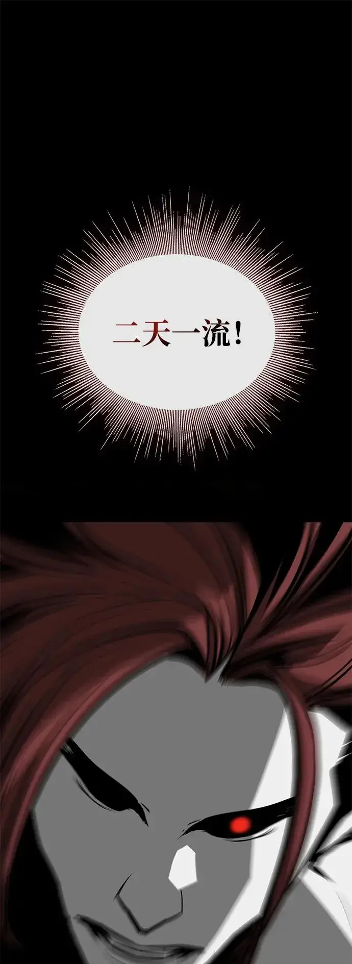 漫画《主人公隐藏了实力》第69话第27张图