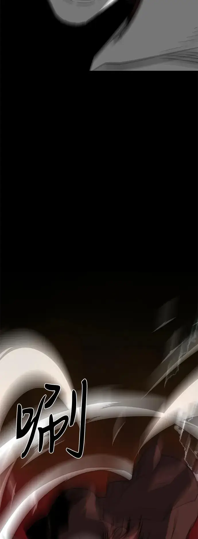 漫画《主人公隐藏了实力》第69话第28张图