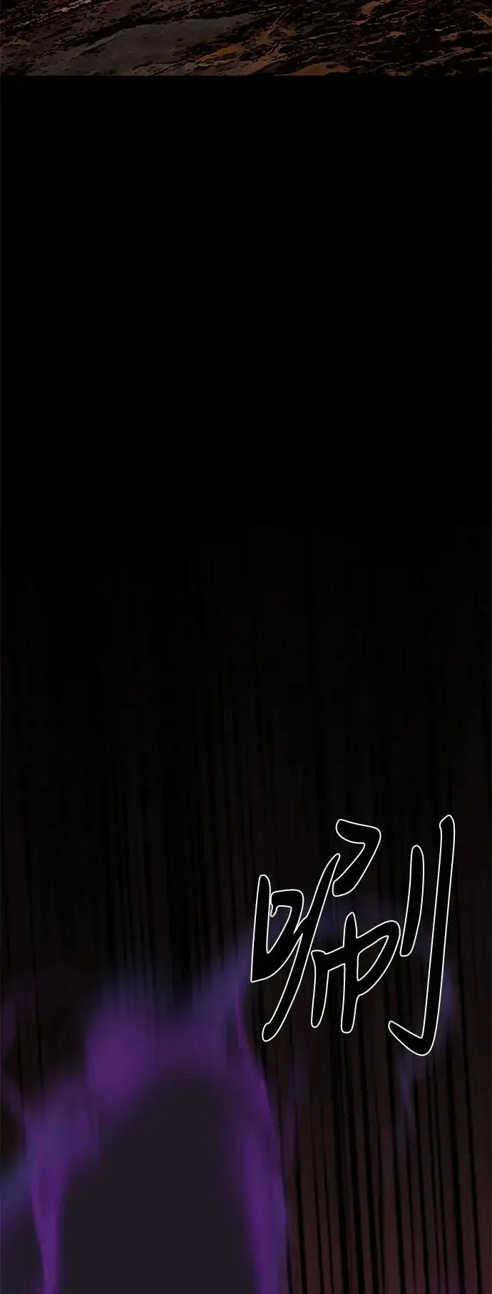 漫画《主人公隐藏了实力》第69话第3张图
