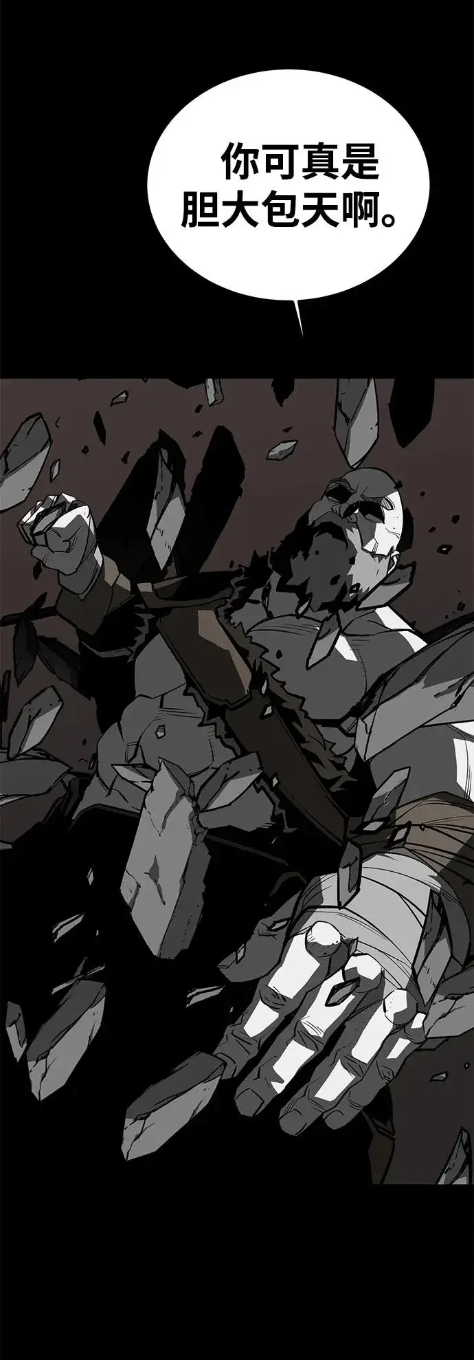 漫画《主人公隐藏了实力》第69话第44张图