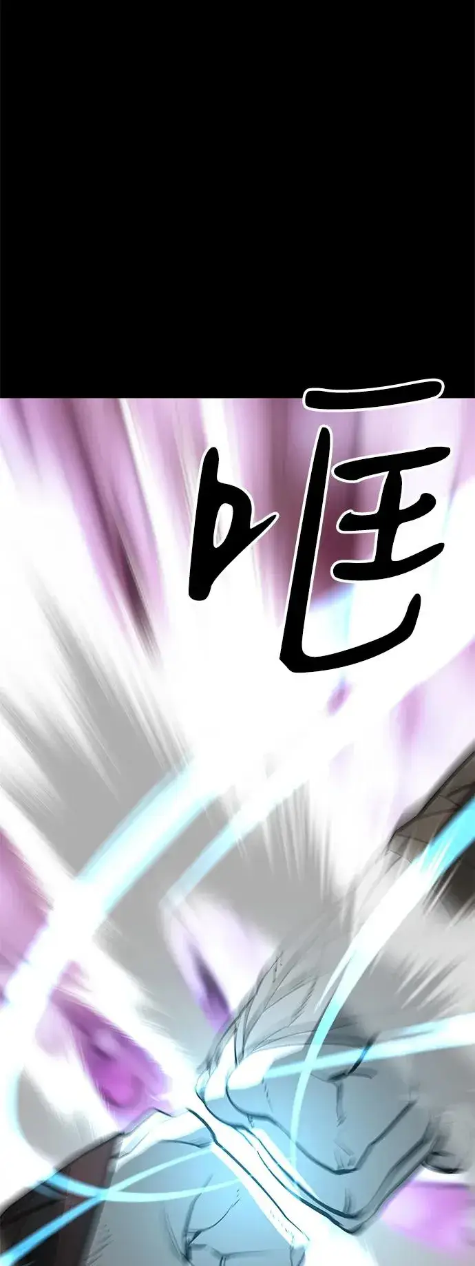 漫画《主人公隐藏了实力》第69话第46张图