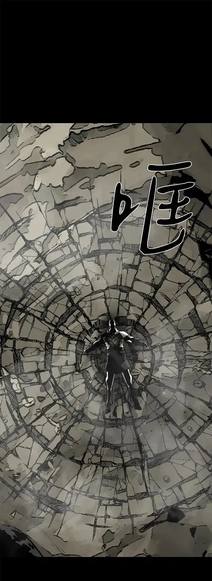 漫画《主人公隐藏了实力》第69话第51张图