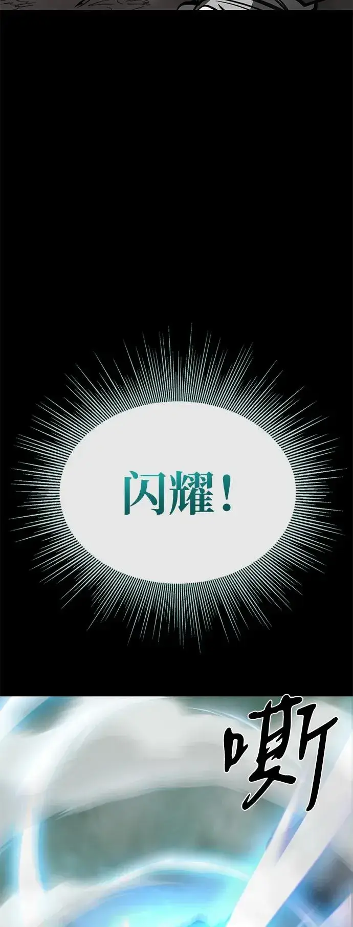 漫画《主人公隐藏了实力》第69话第55张图