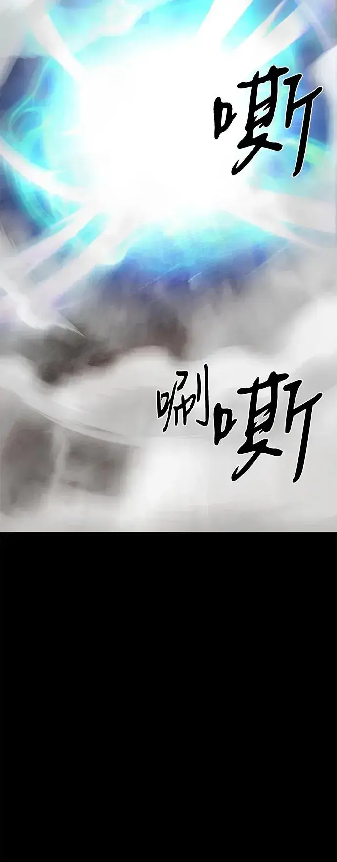漫画《主人公隐藏了实力》第69话第56张图