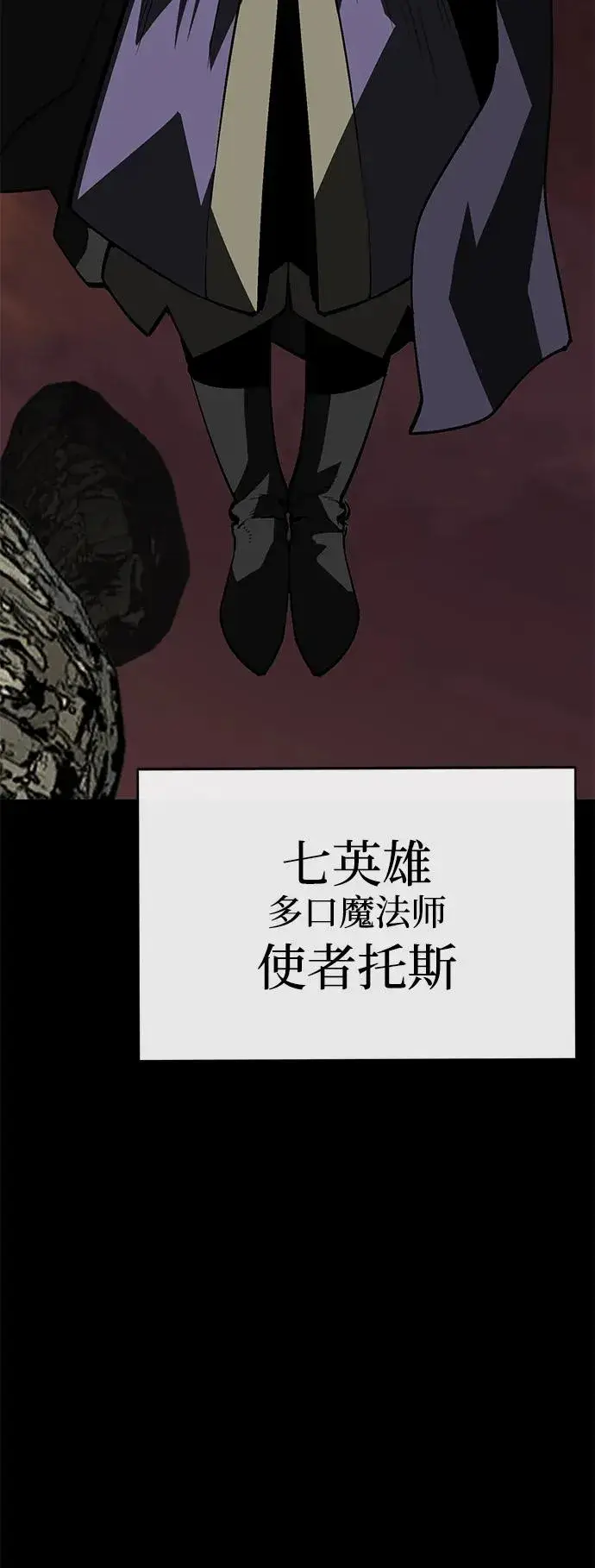 漫画《主人公隐藏了实力》第69话第60张图