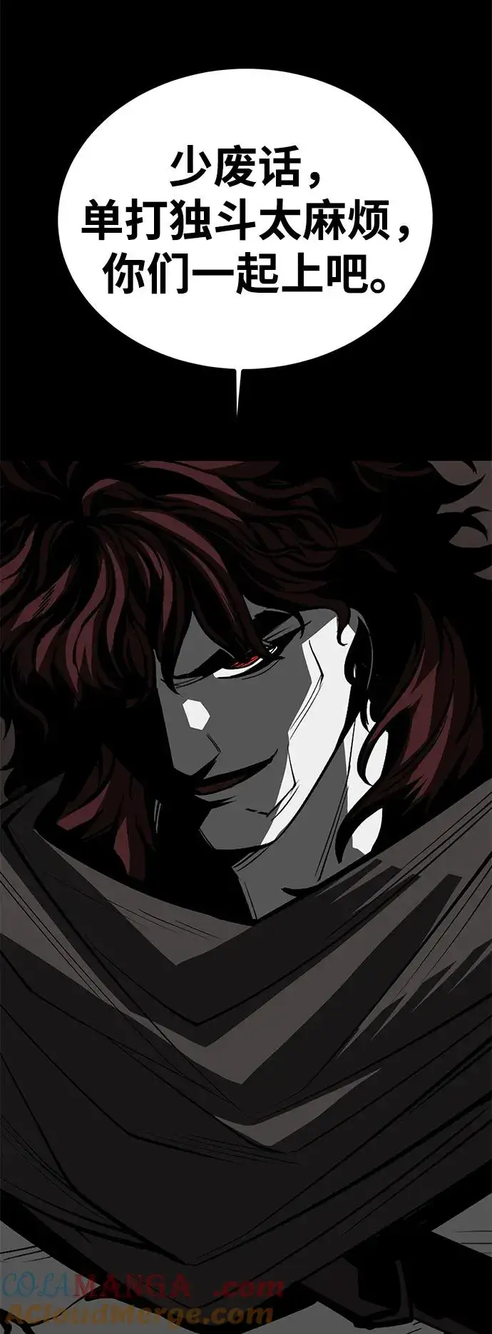 漫画《主人公隐藏了实力》第69话第61张图