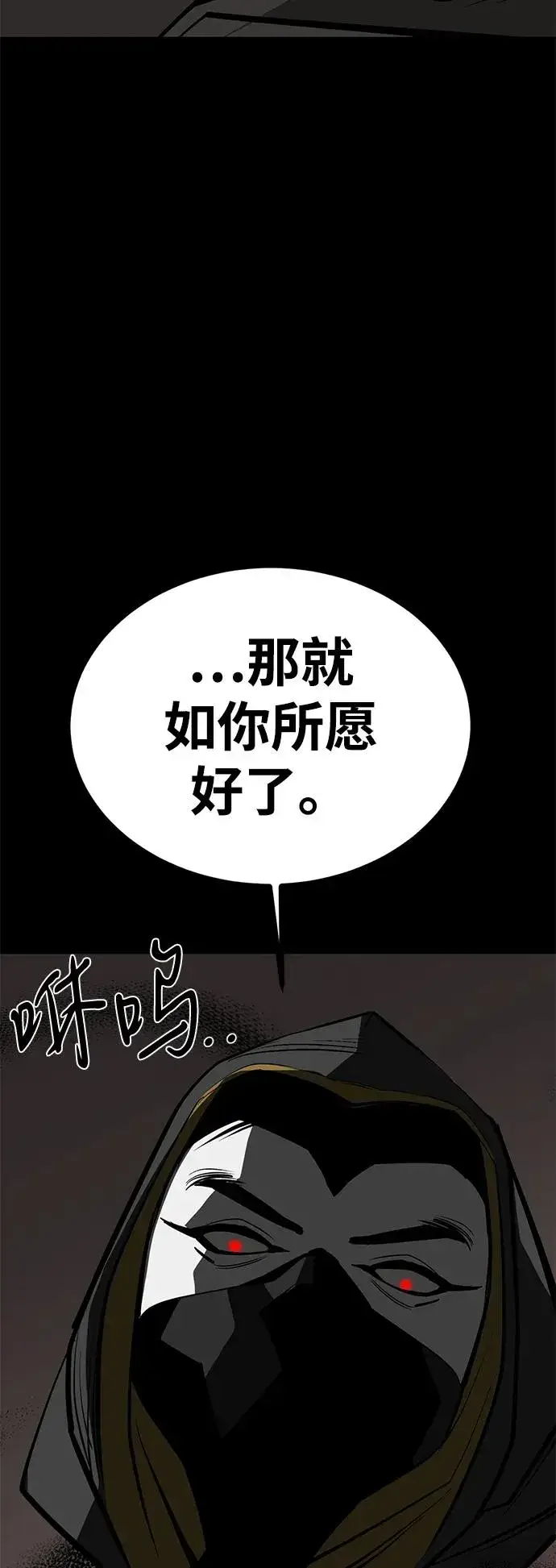 漫画《主人公隐藏了实力》第69话第64张图