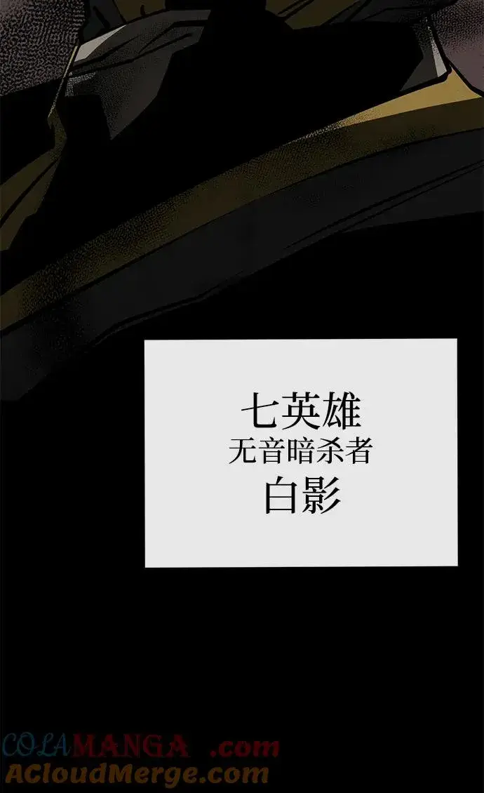 漫画《主人公隐藏了实力》第69话第65张图