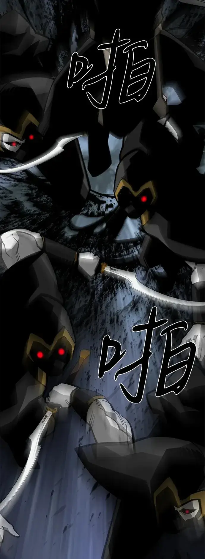 漫画《主人公隐藏了实力》第69话第67张图