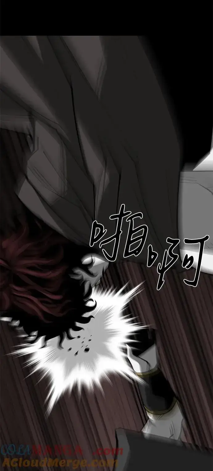 漫画《主人公隐藏了实力》第69话第73张图