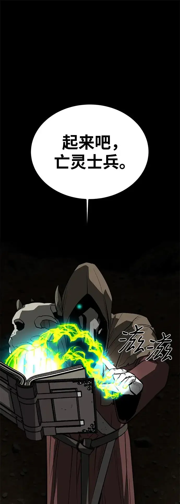 漫画《主人公隐藏了实力》第69话第75张图