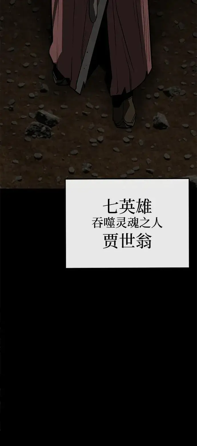 漫画《主人公隐藏了实力》第69话第76张图