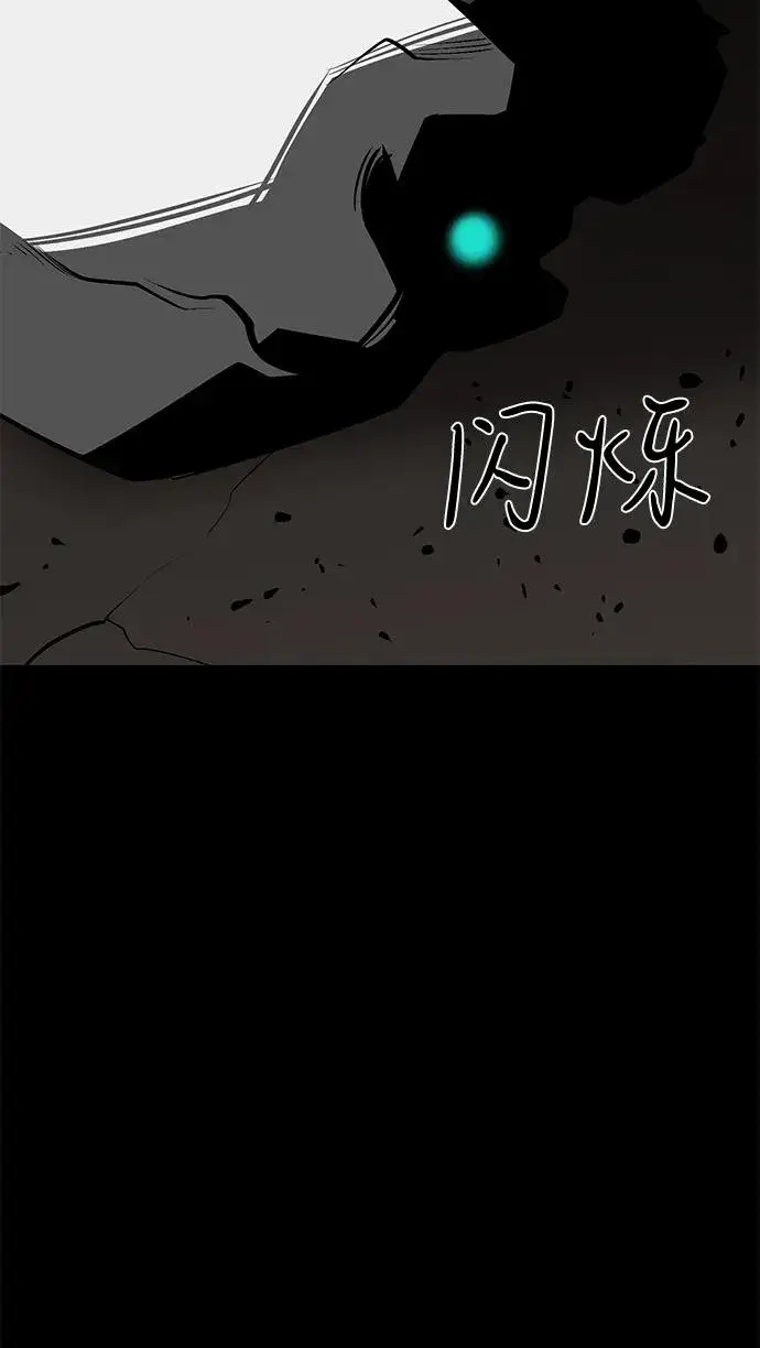 漫画《主人公隐藏了实力》第69话第78张图