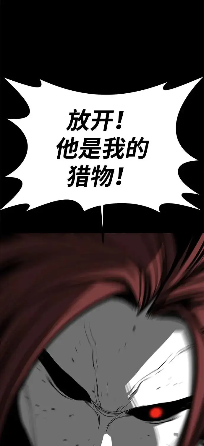 漫画《主人公隐藏了实力》第69话第82张图