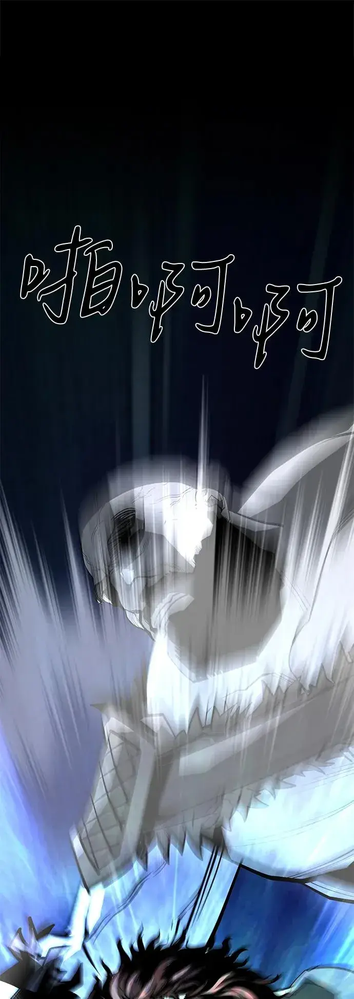 漫画《主人公隐藏了实力》第69话第84张图