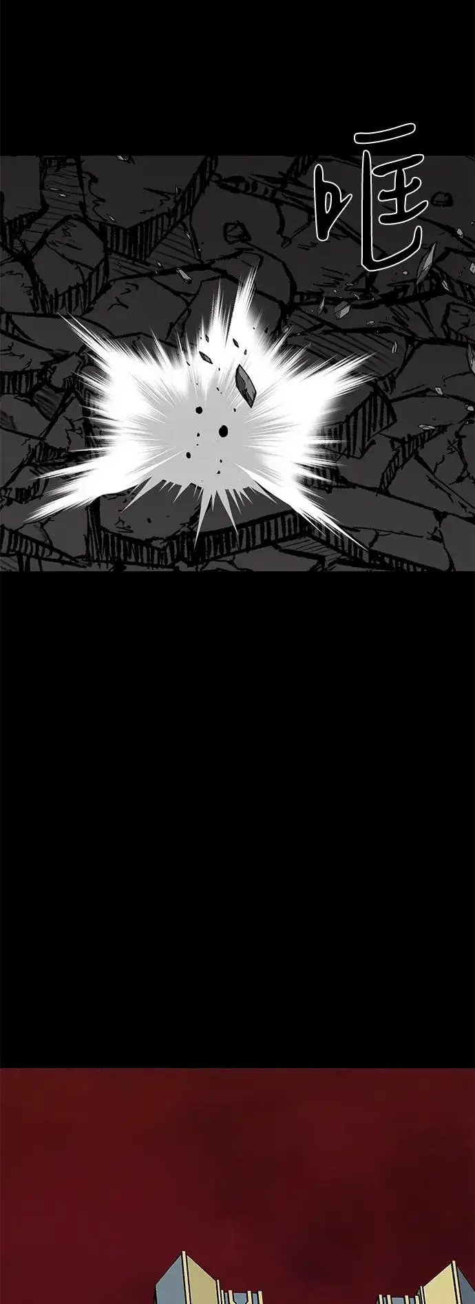 漫画《主人公隐藏了实力》第69话第87张图