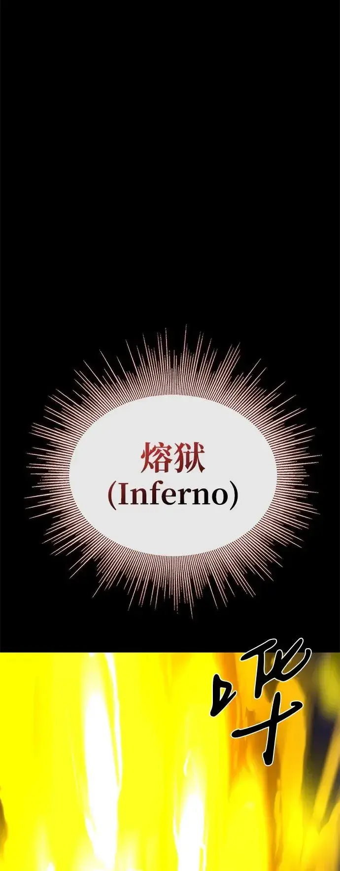 漫画《主人公隐藏了实力》第69话第94张图
