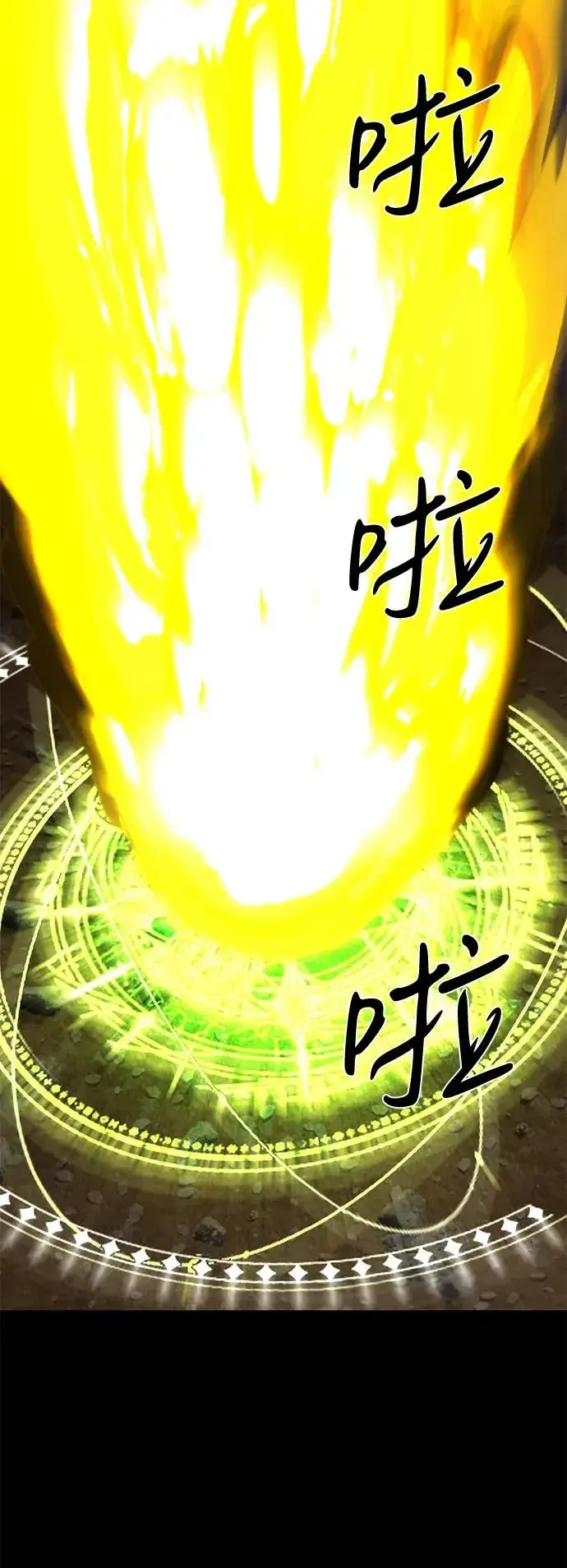 漫画《主人公隐藏了实力》第69话第95张图