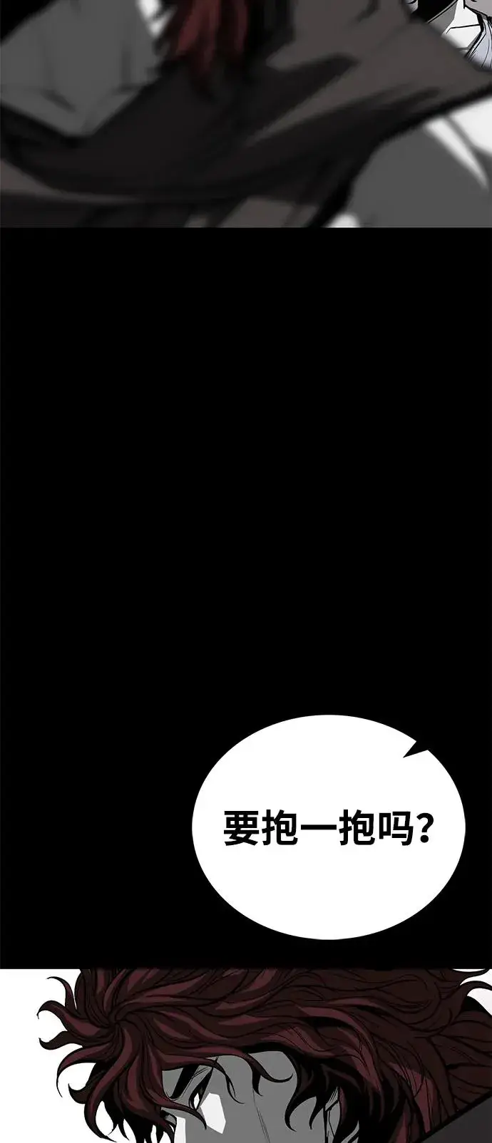 漫画《主人公隐藏了实力》第70话第100张图