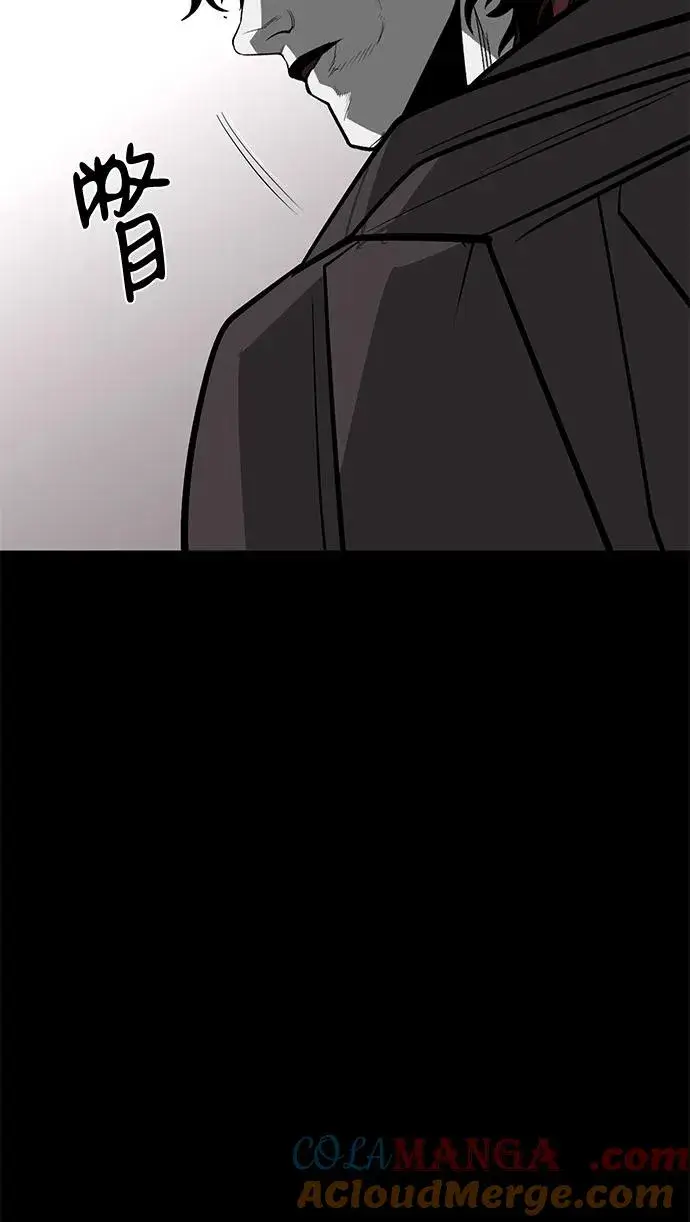 漫画《主人公隐藏了实力》第70话第101张图