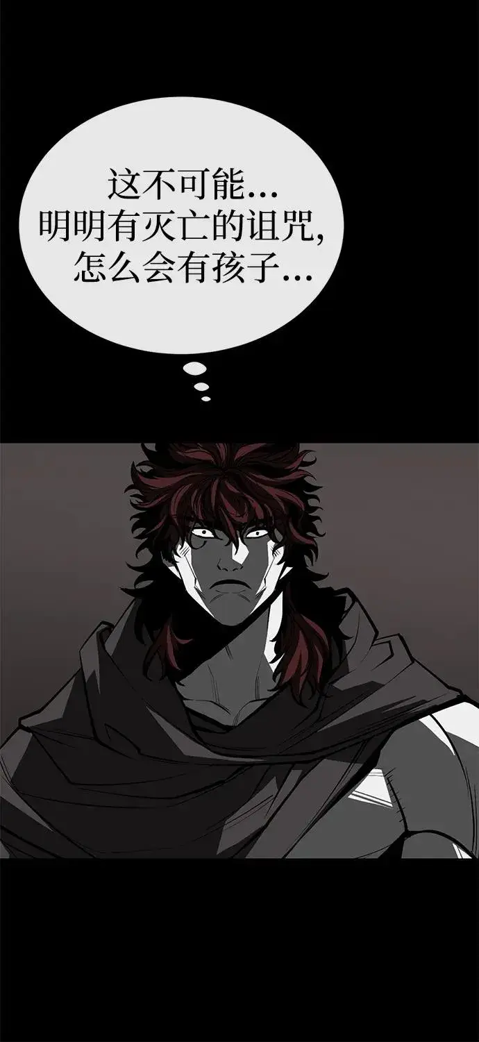 漫画《主人公隐藏了实力》第70话第103张图