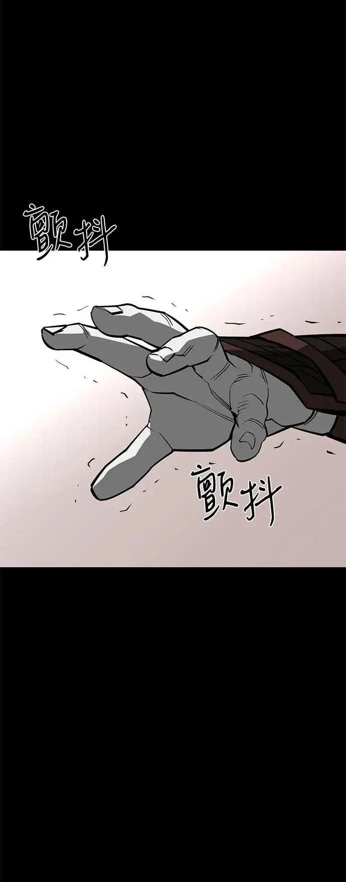 漫画《主人公隐藏了实力》第70话第104张图