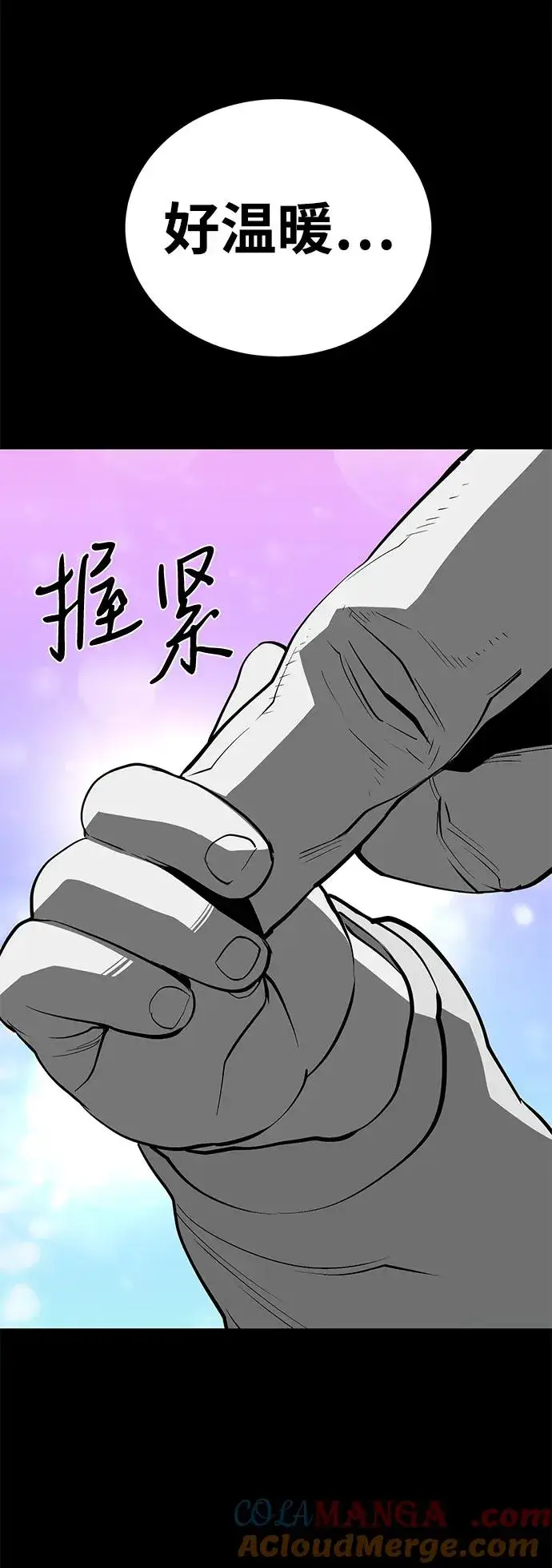 漫画《主人公隐藏了实力》第70话第105张图