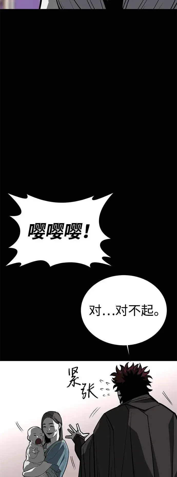 漫画《主人公隐藏了实力》第70话第107张图